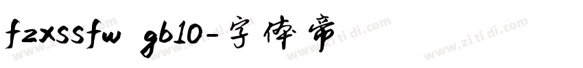 fzxssfw gb10字体转换